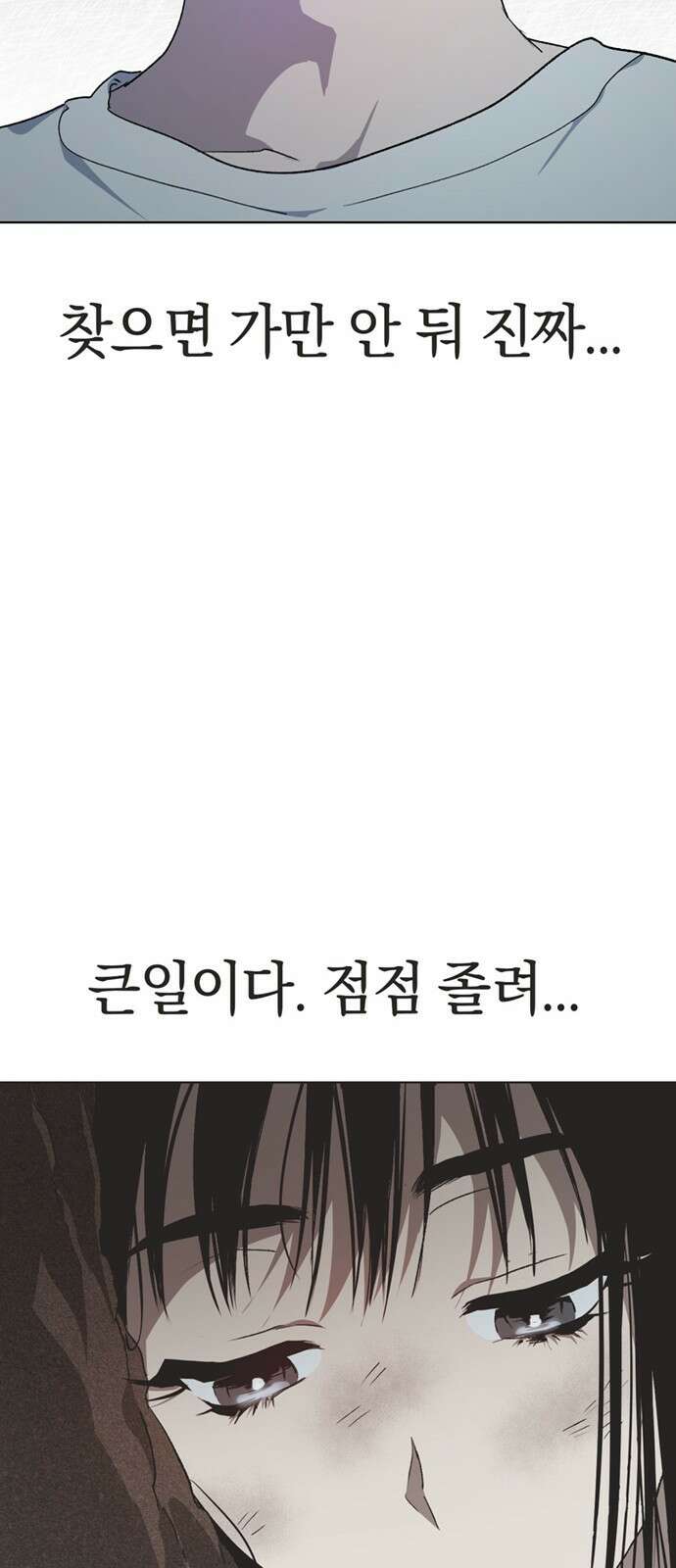 불완전 신데렐라물 42화 42