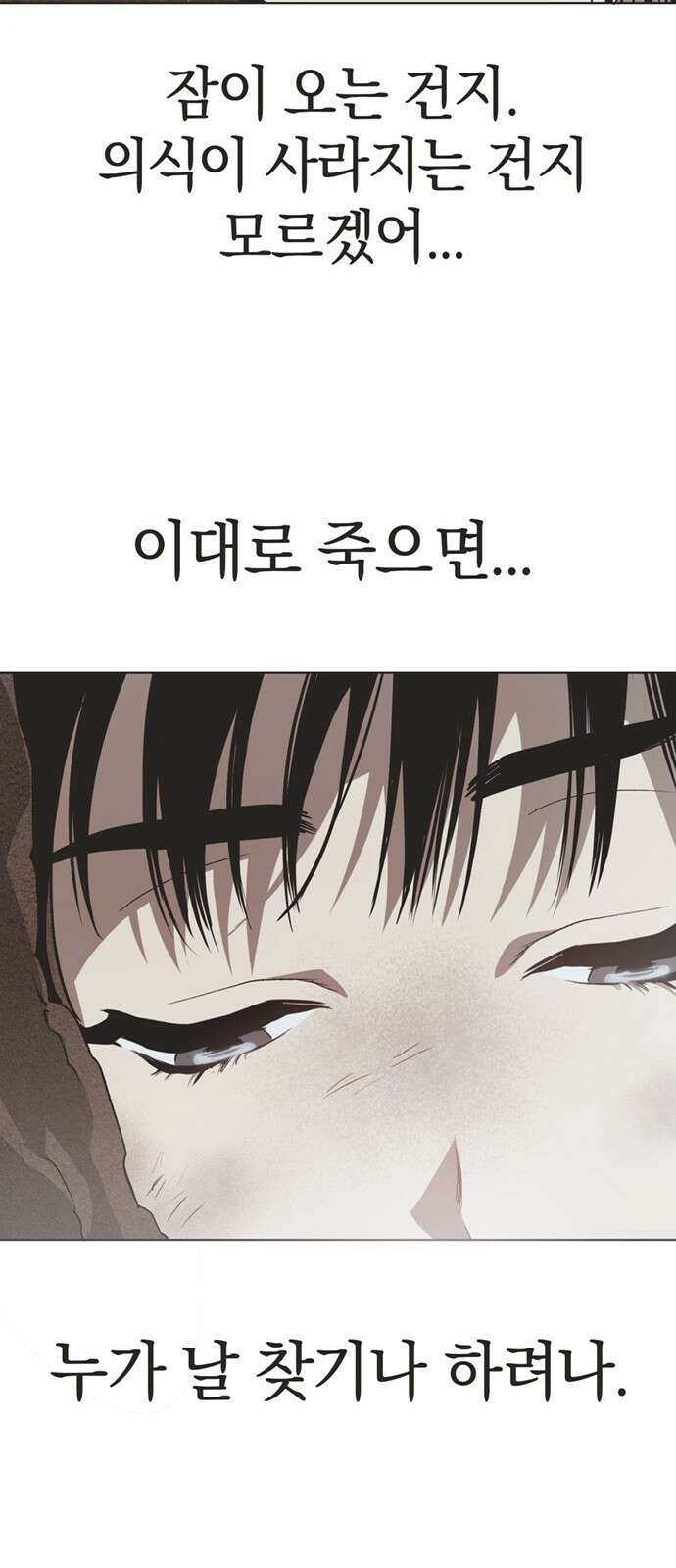 불완전 신데렐라물 42화 43