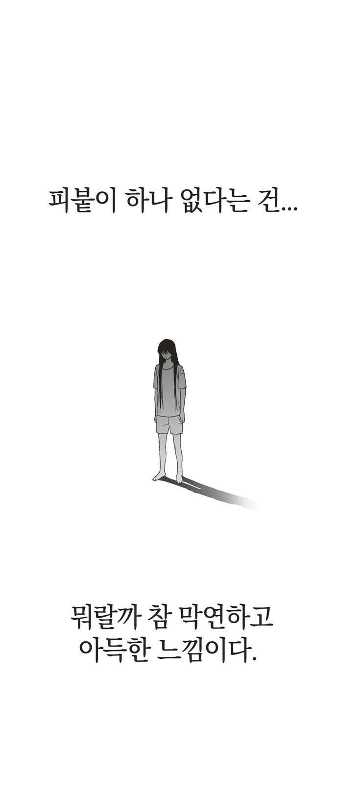 불완전 신데렐라물 42화 44