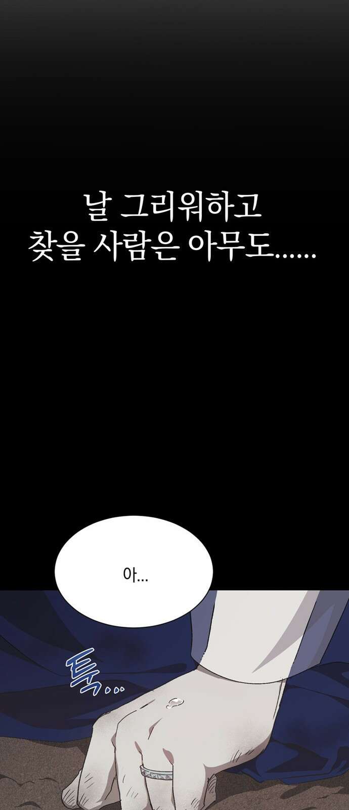 불완전 신데렐라물 42화 46