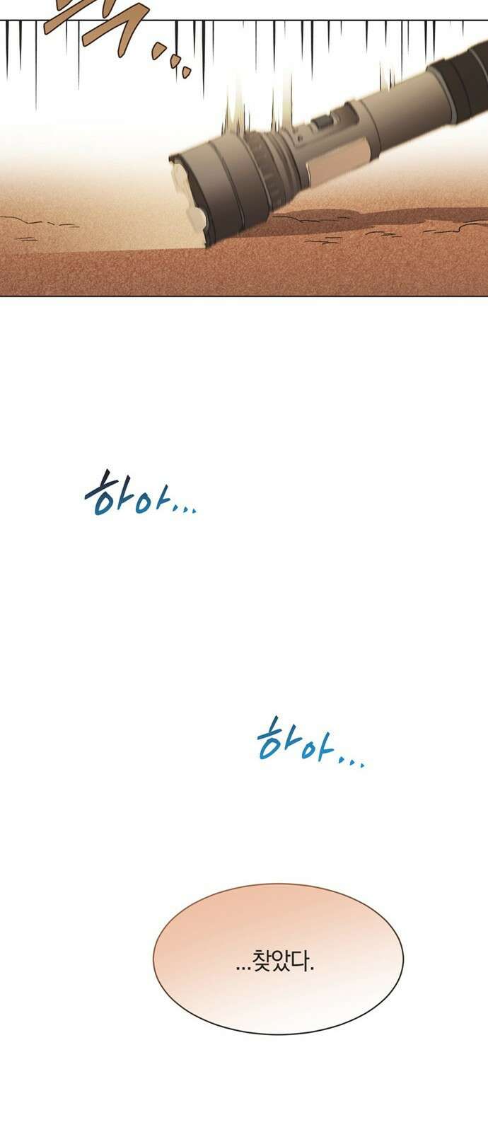 불완전 신데렐라물 42화 52