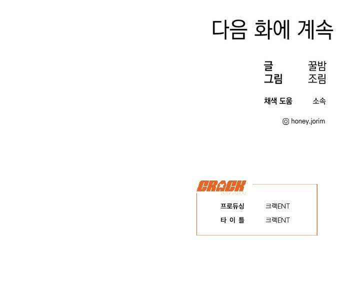 불완전 신데렐라물 42화 53
