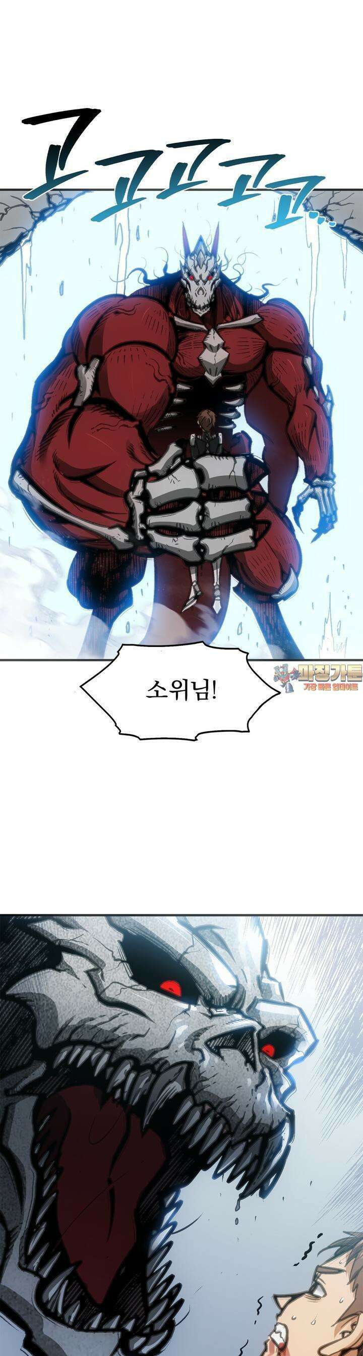 죽는 만큼 강해져라 8화 제2단계 1