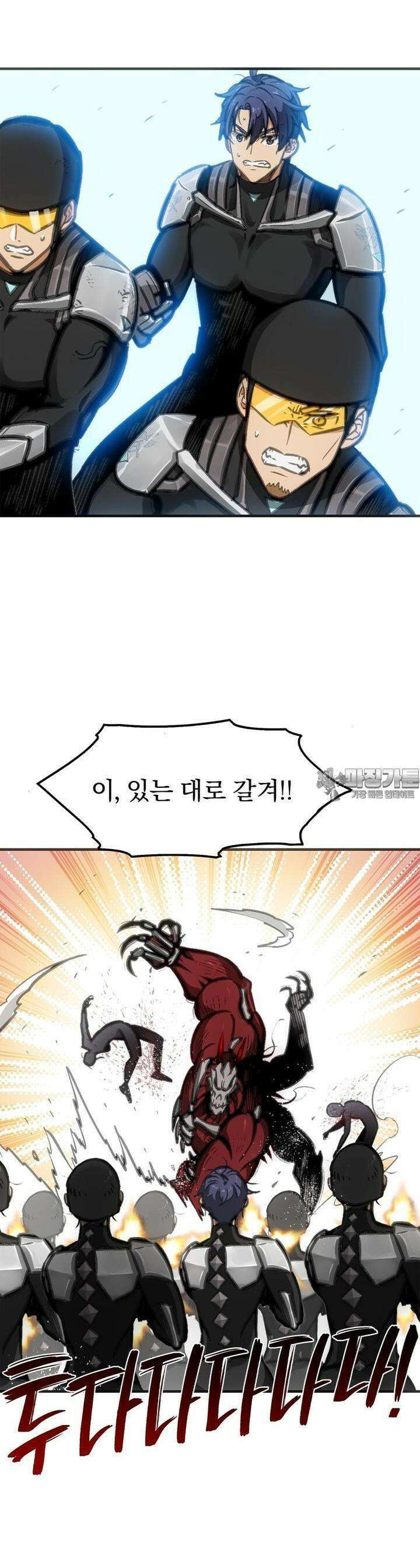 죽는 만큼 강해져라 8화 제2단계 6