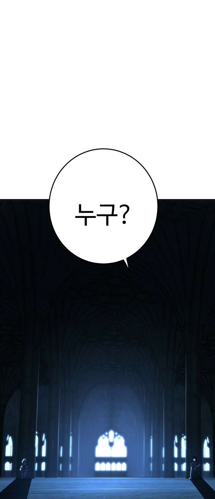 무능력자(네이버) 34화 1