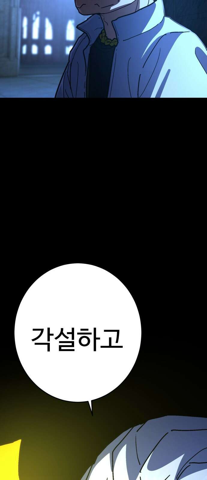 무능력자(네이버) 34화 3