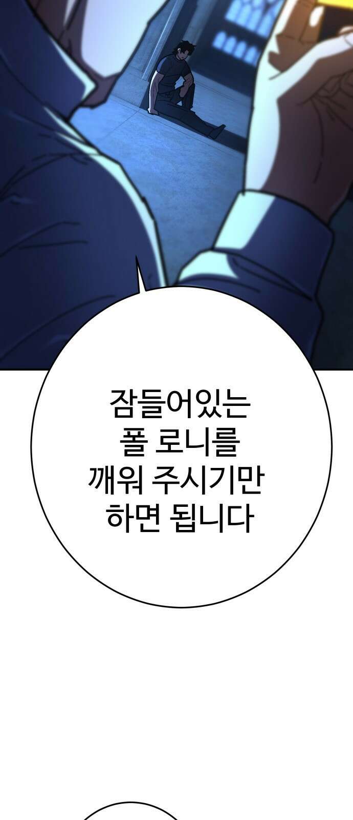 무능력자(네이버) 34화 6