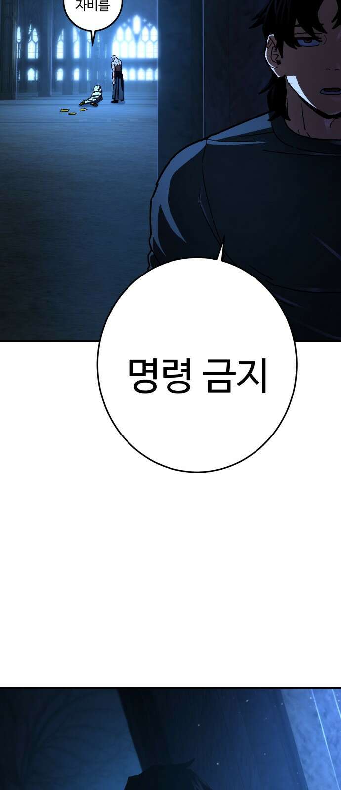 무능력자(네이버) 34화 17