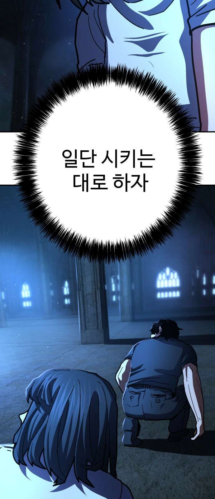 무능력자(네이버) 34화 23