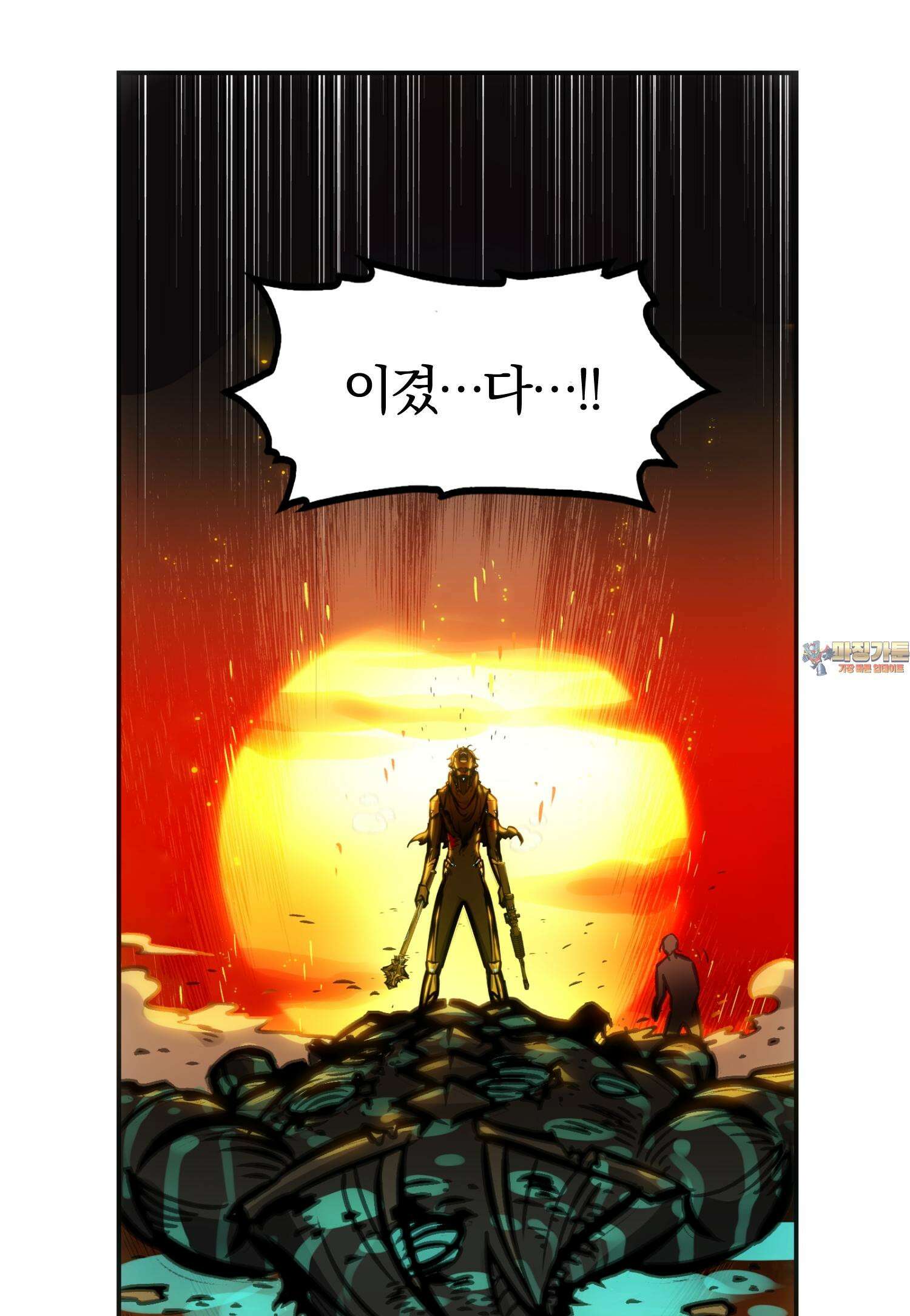 죽는 만큼 강해져라 21화 제7지구 포로 해방 작전 9 1