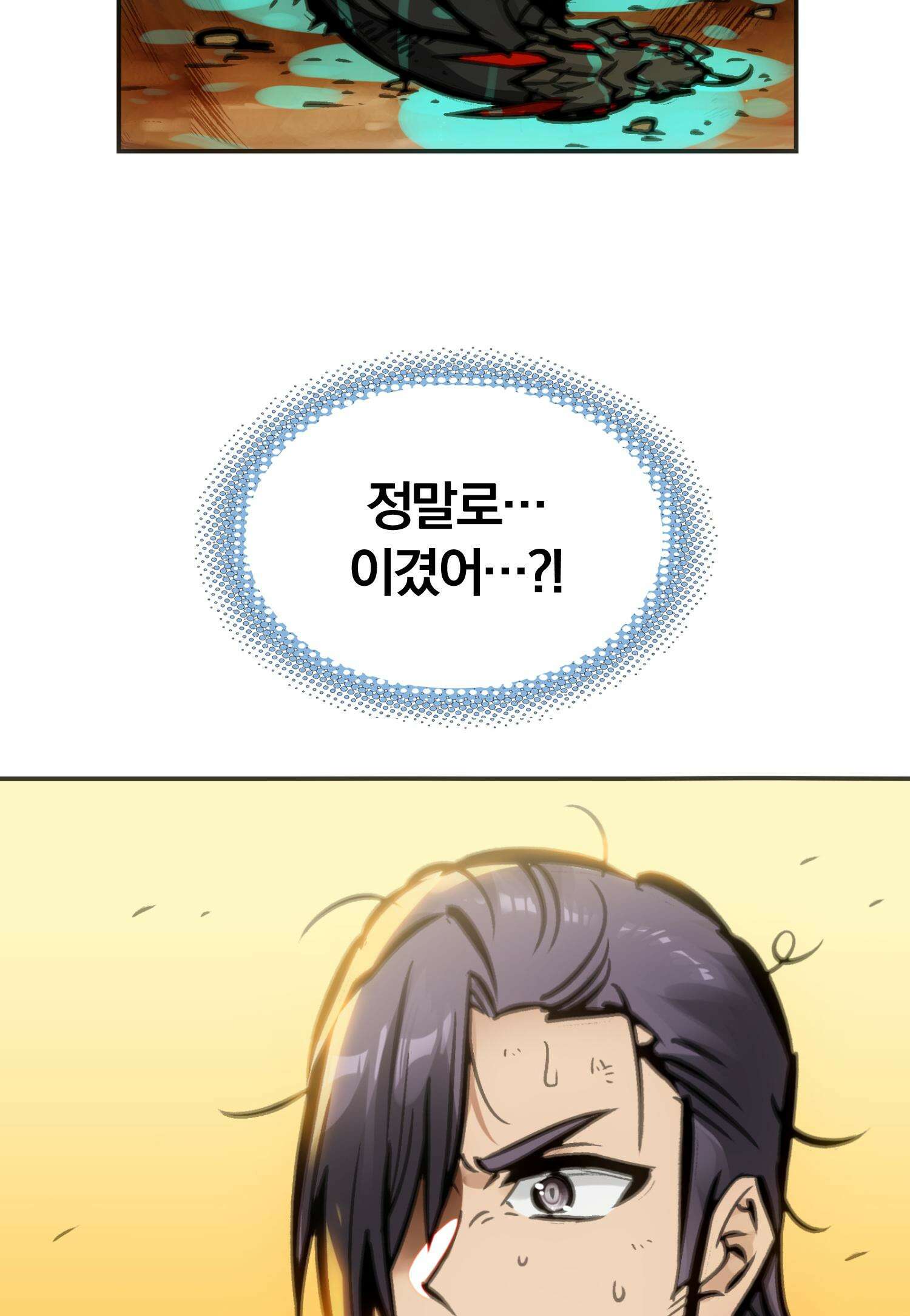 죽는 만큼 강해져라 21화 제7지구 포로 해방 작전 9 2