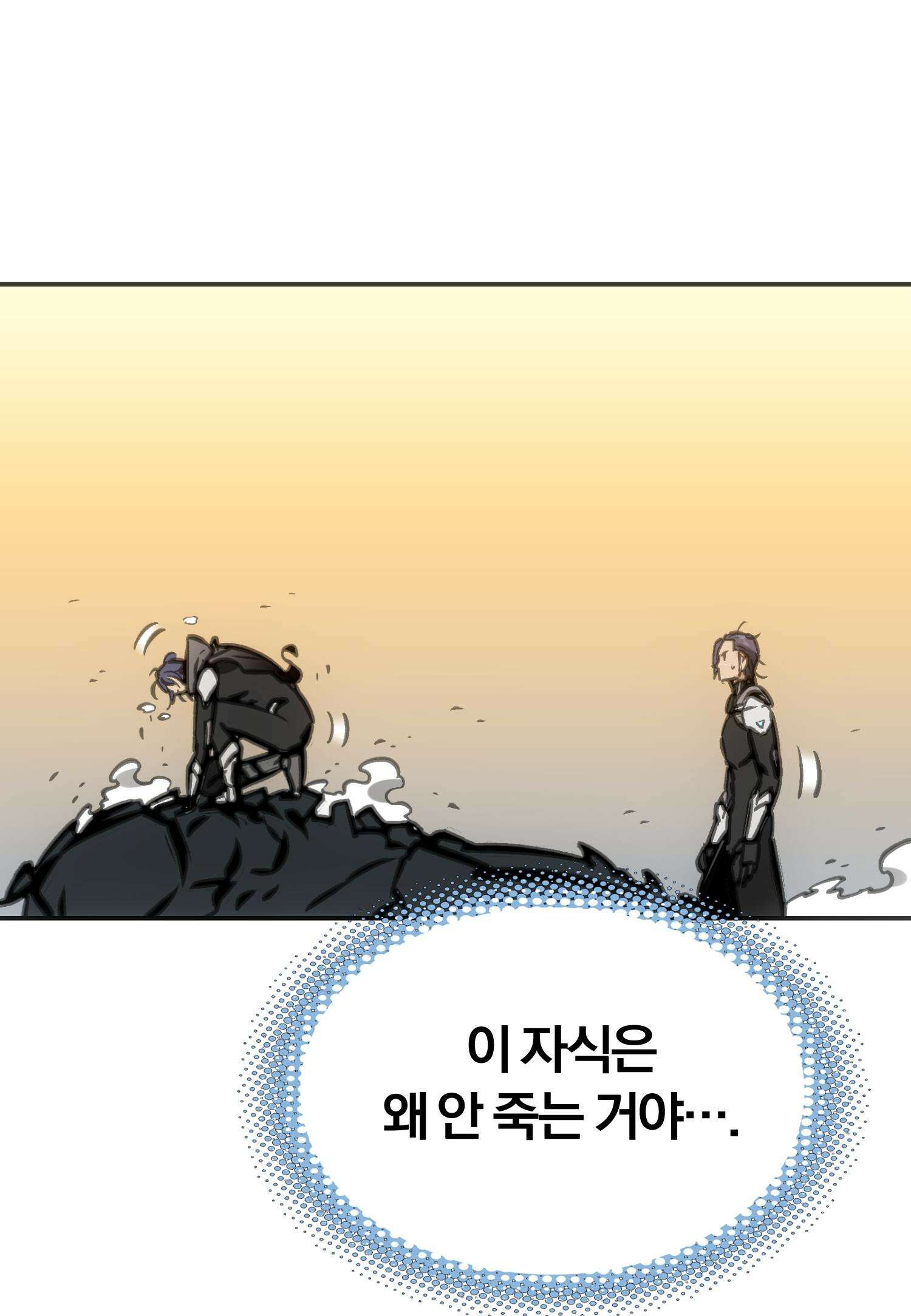 죽는 만큼 강해져라 21화 제7지구 포로 해방 작전 9 8