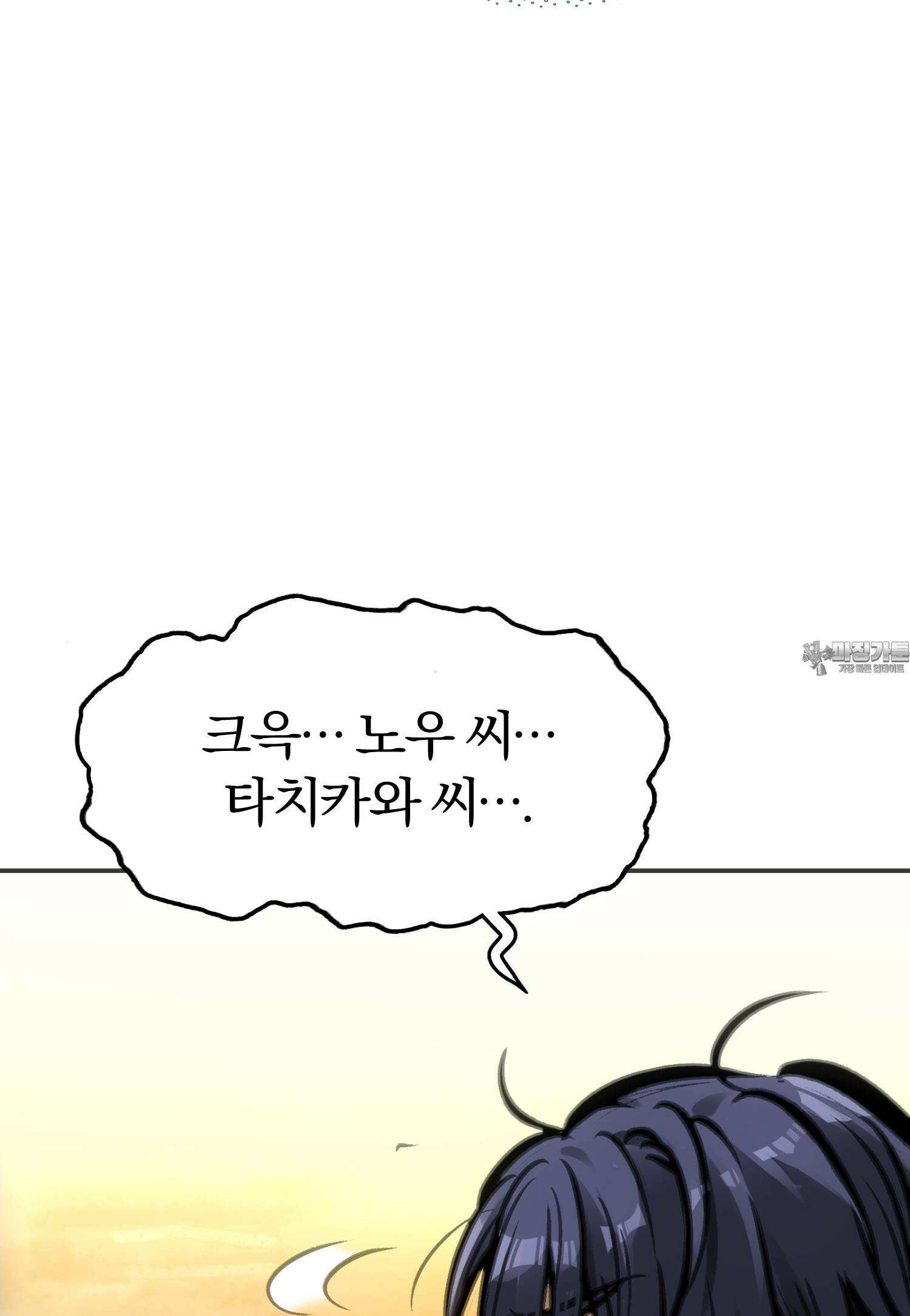 죽는 만큼 강해져라 21화 제7지구 포로 해방 작전 9 9