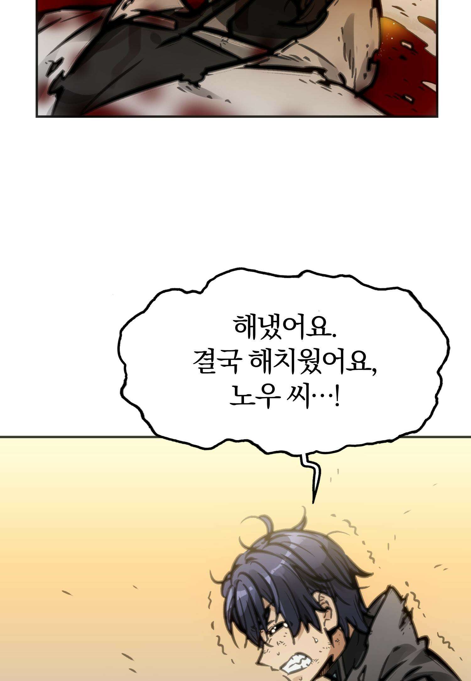 죽는 만큼 강해져라 21화 제7지구 포로 해방 작전 9 11