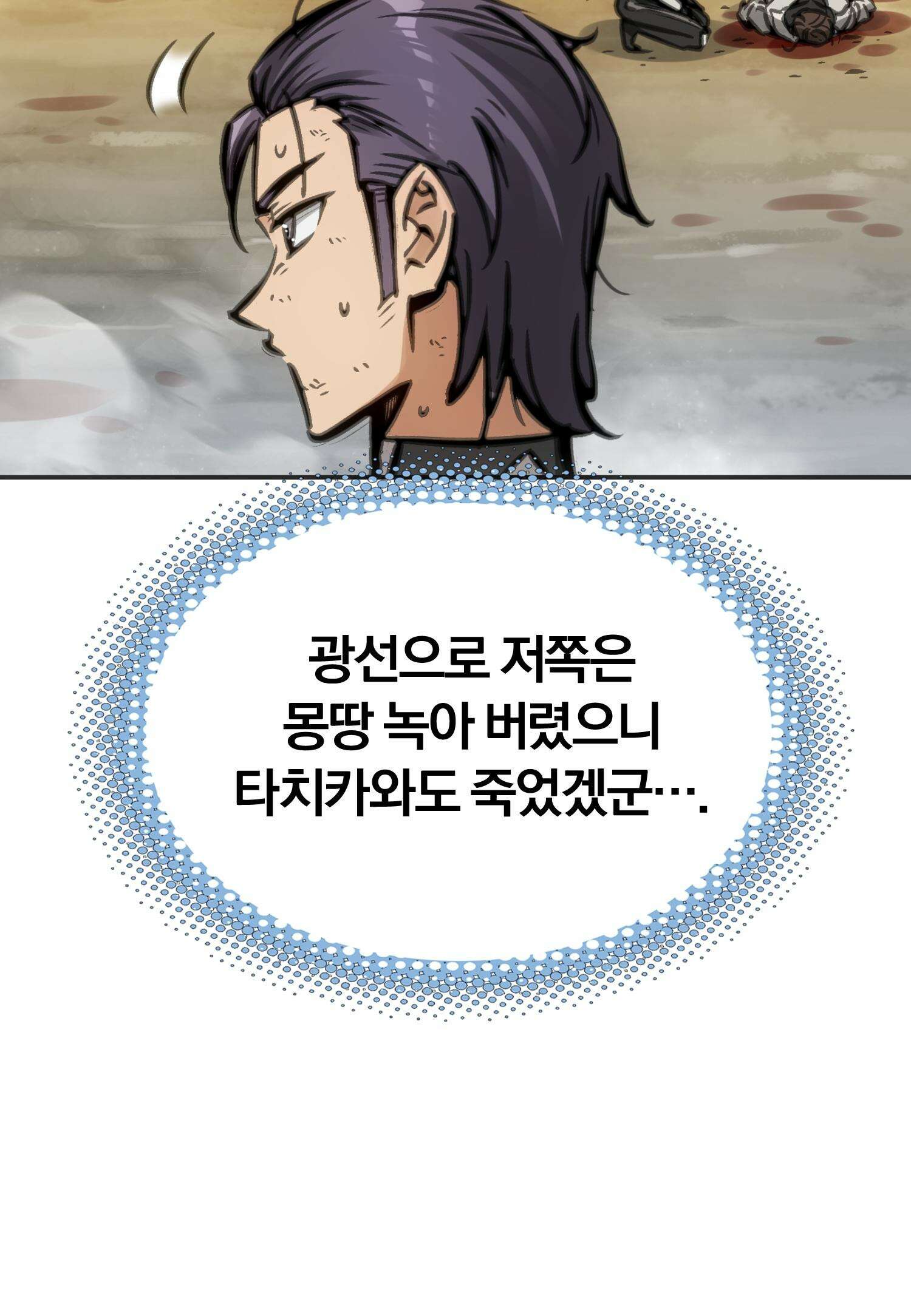 죽는 만큼 강해져라 21화 제7지구 포로 해방 작전 9 13