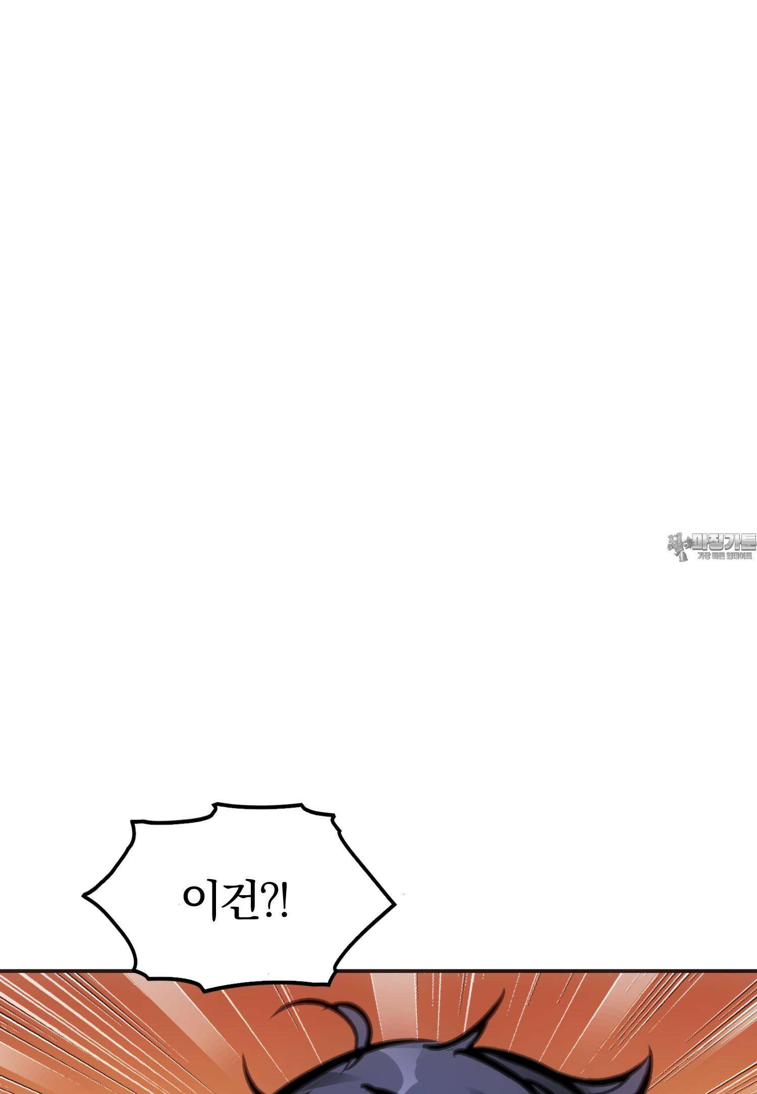 죽는 만큼 강해져라 21화 제7지구 포로 해방 작전 9 15