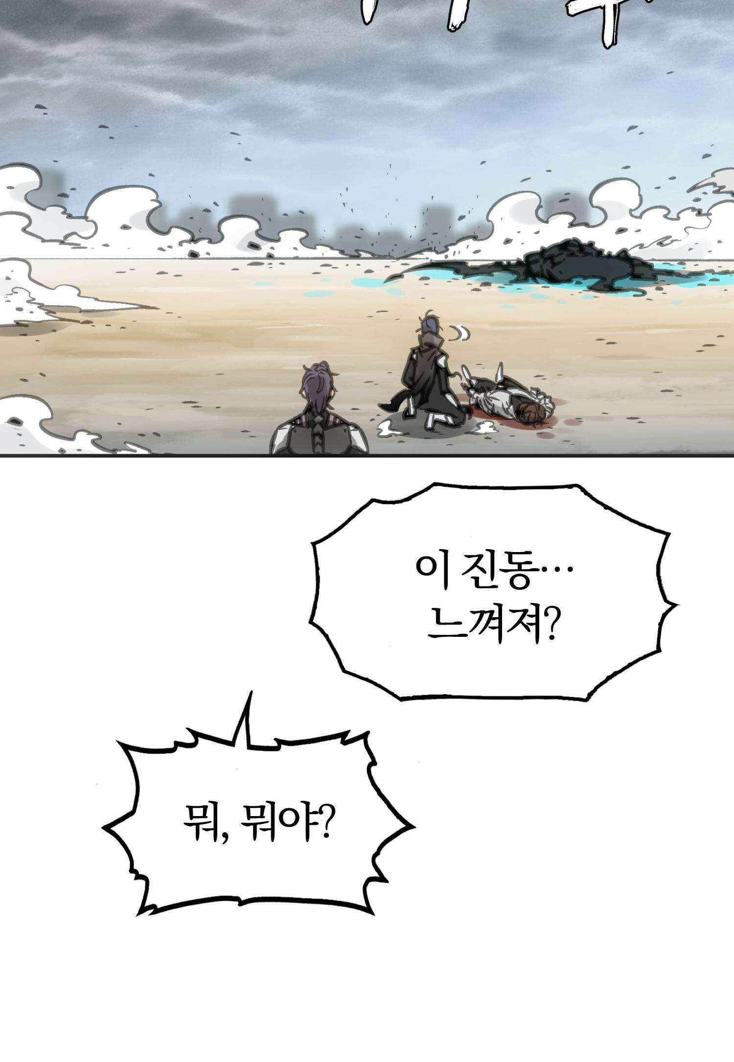 죽는 만큼 강해져라 21화 제7지구 포로 해방 작전 9 17