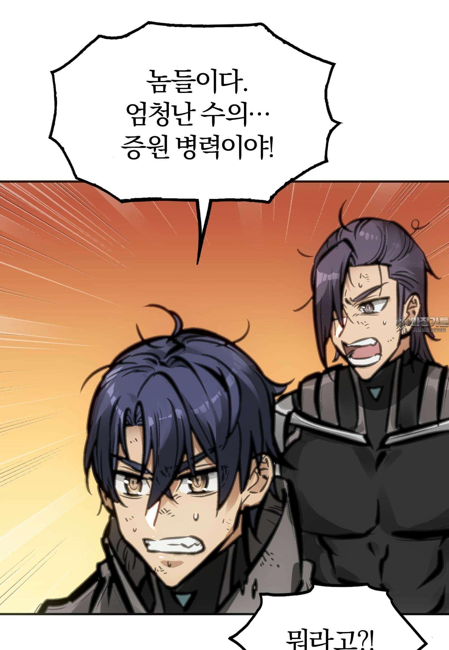 죽는 만큼 강해져라 21화 제7지구 포로 해방 작전 9 18