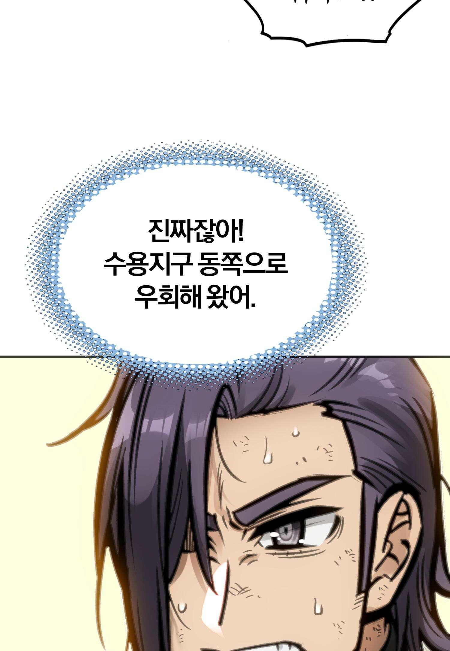 죽는 만큼 강해져라 21화 제7지구 포로 해방 작전 9 19