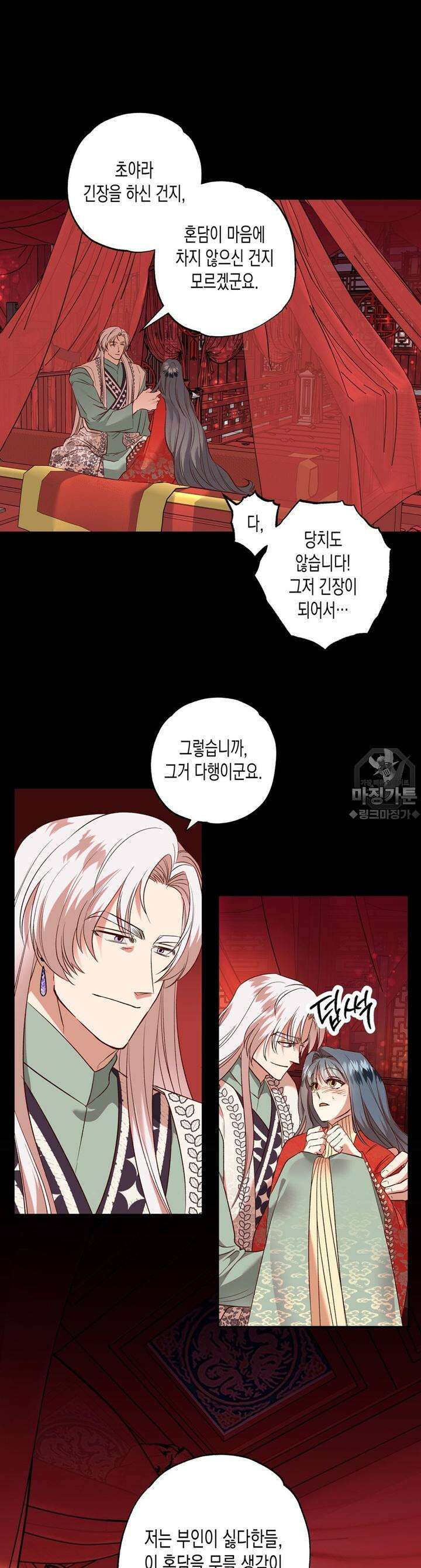 오신의 서 4화 3