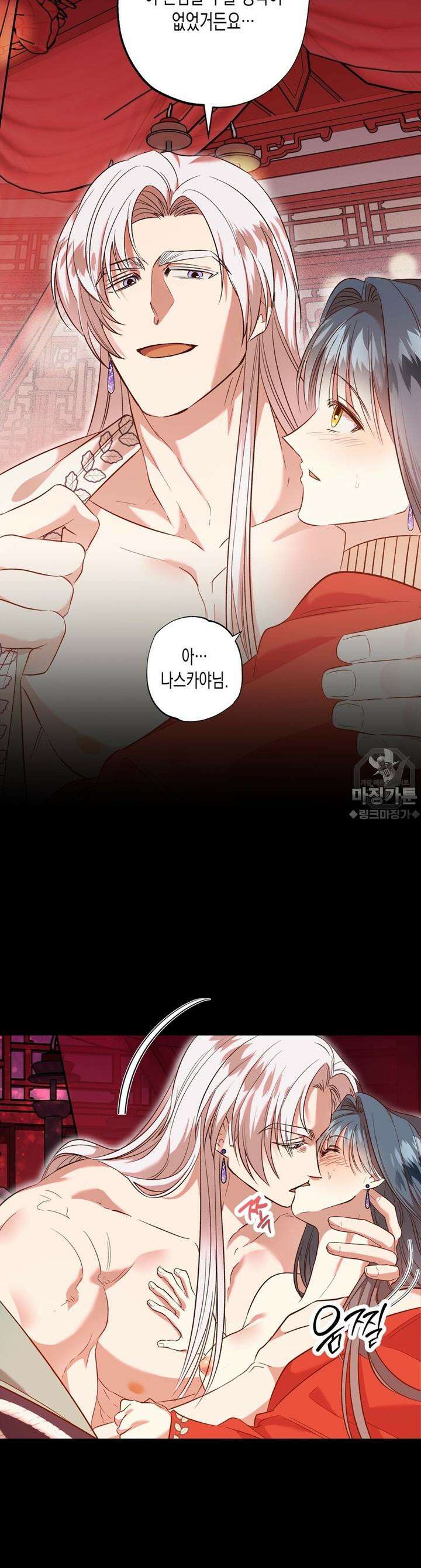 오신의 서 4화 4