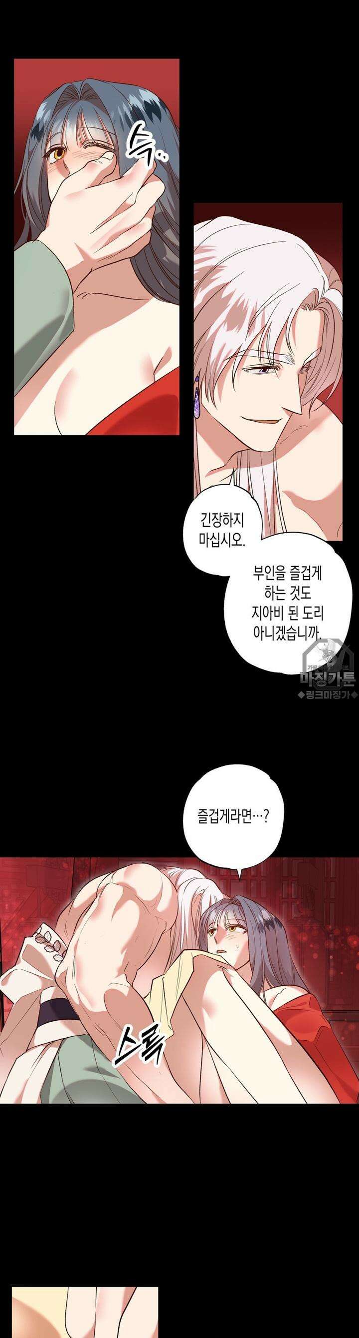 오신의 서 4화 5