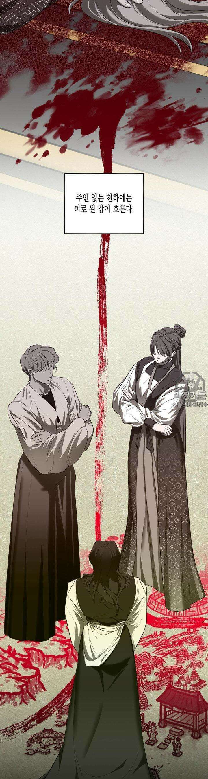 오신의 서 9화 5