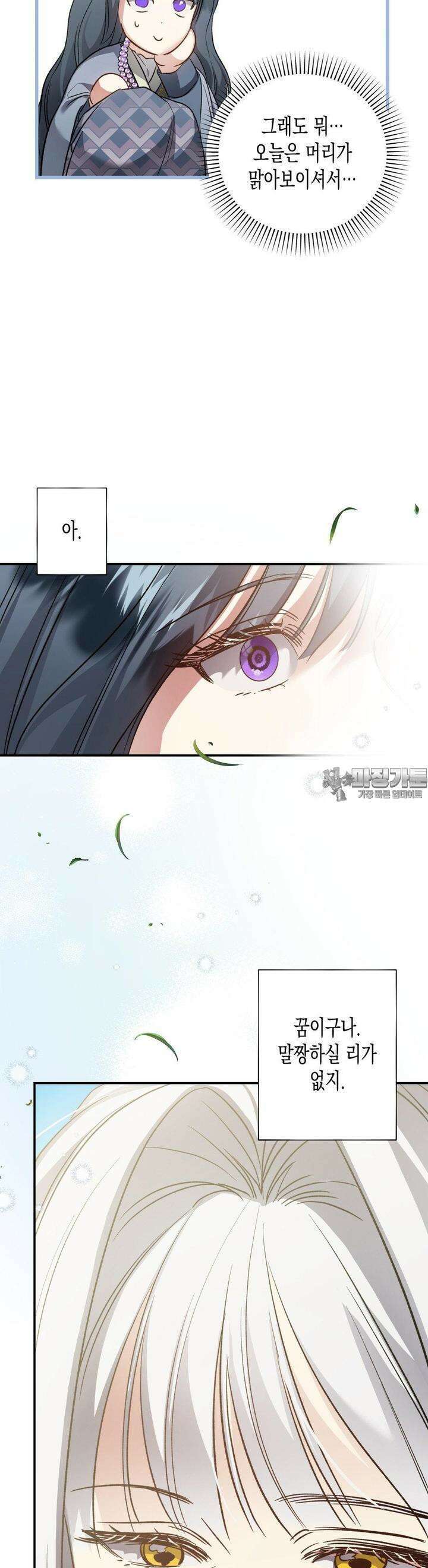 오신의 서 25화 7