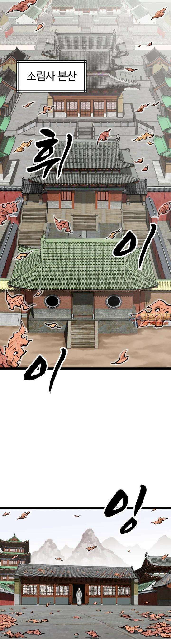 일보신권 5화 1