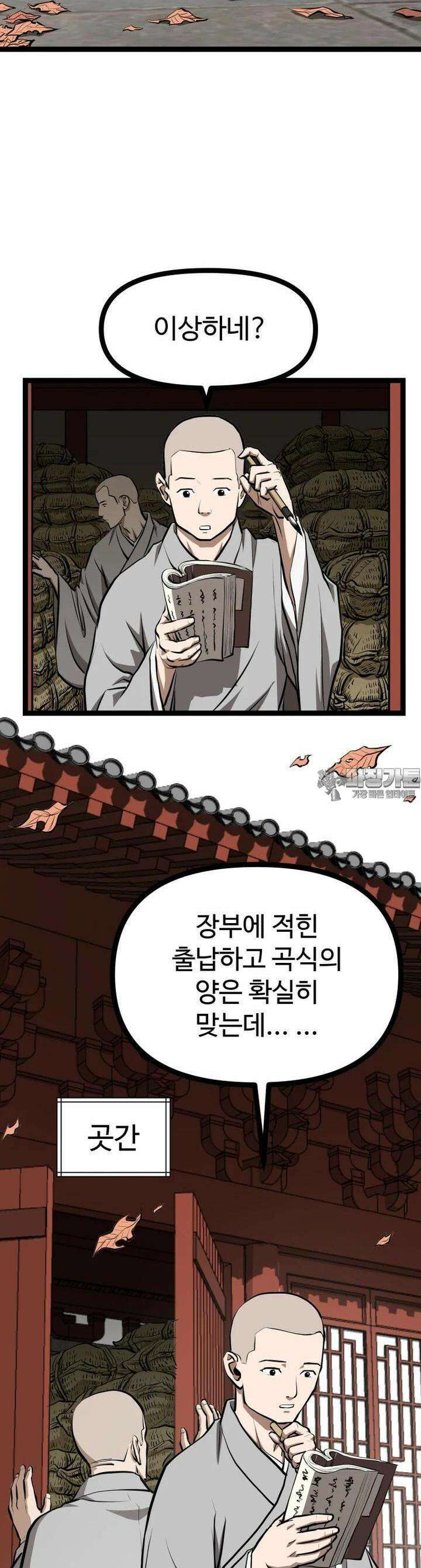 일보신권 5화 2