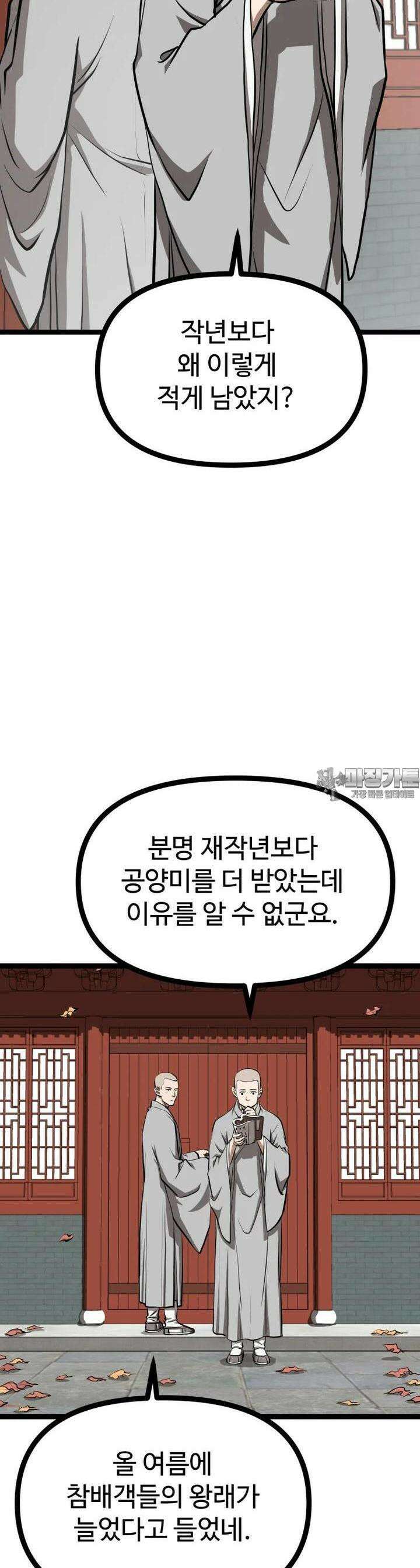 일보신권 5화 3