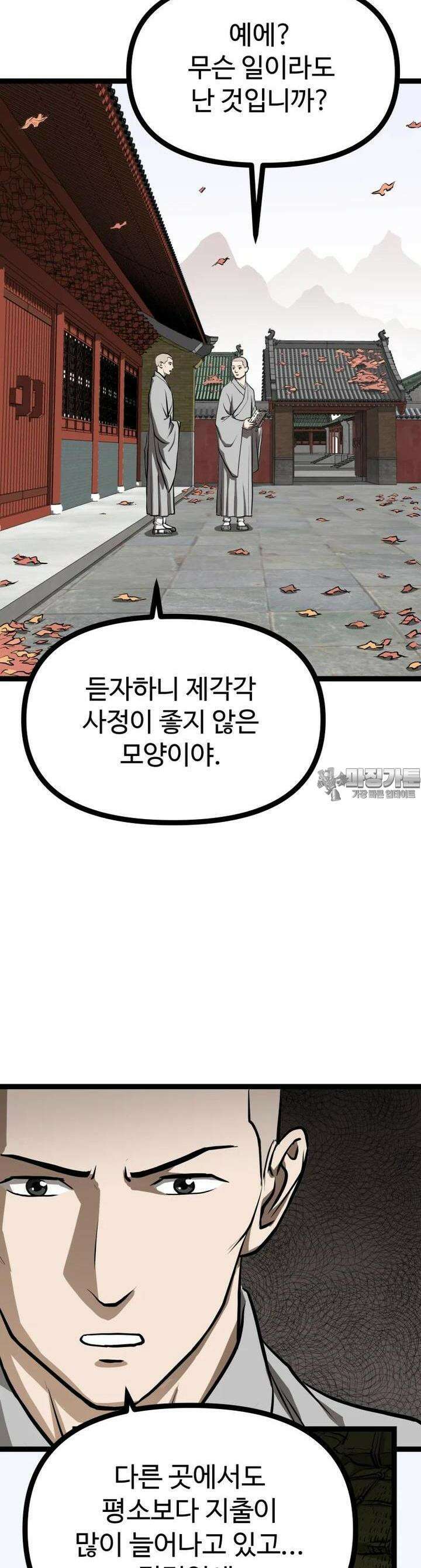 일보신권 5화 5