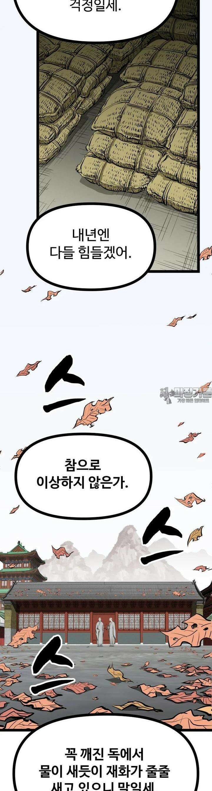 일보신권 5화 6