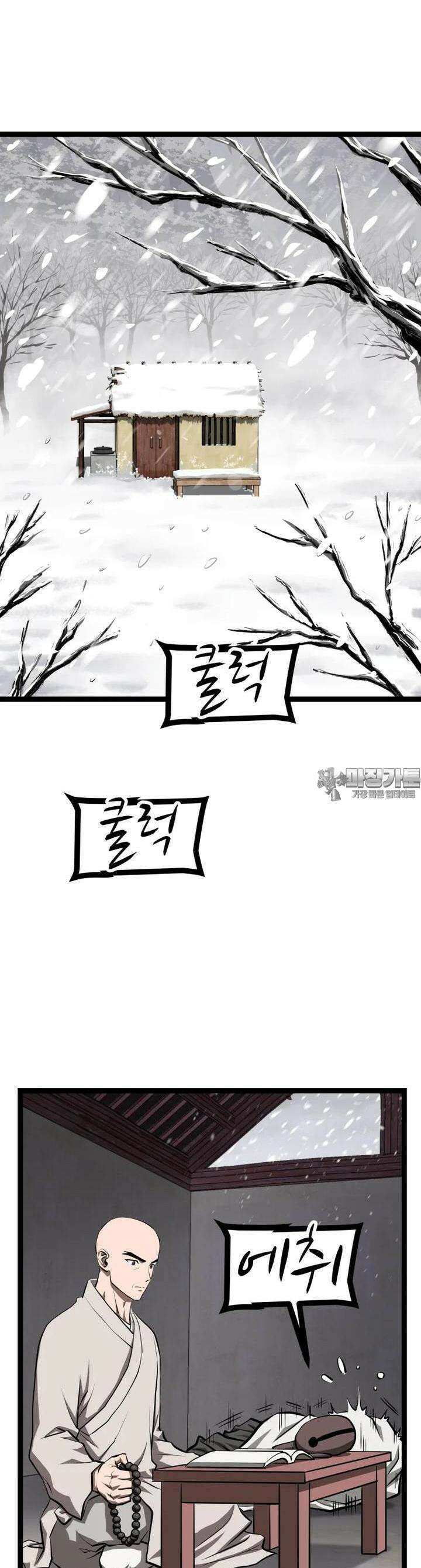 일보신권 5화 8