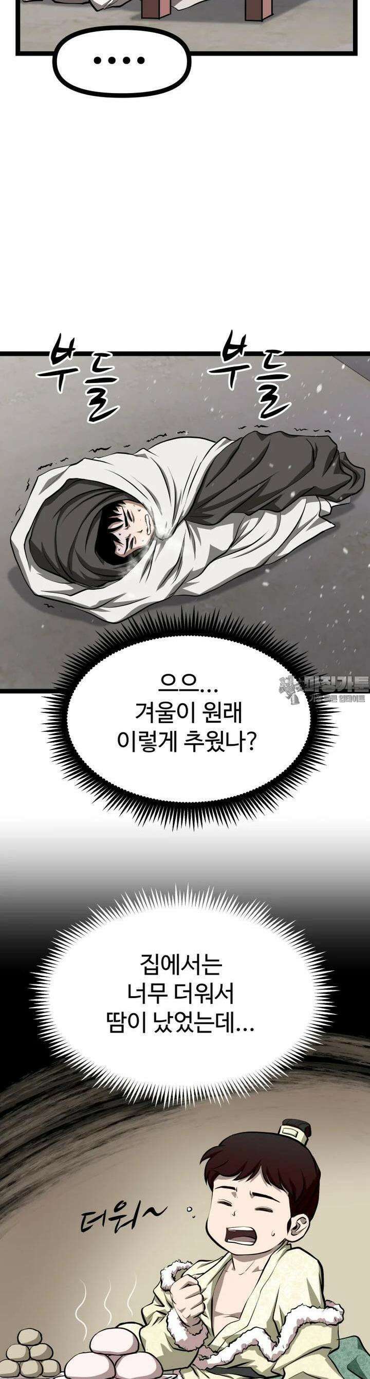 일보신권 5화 9