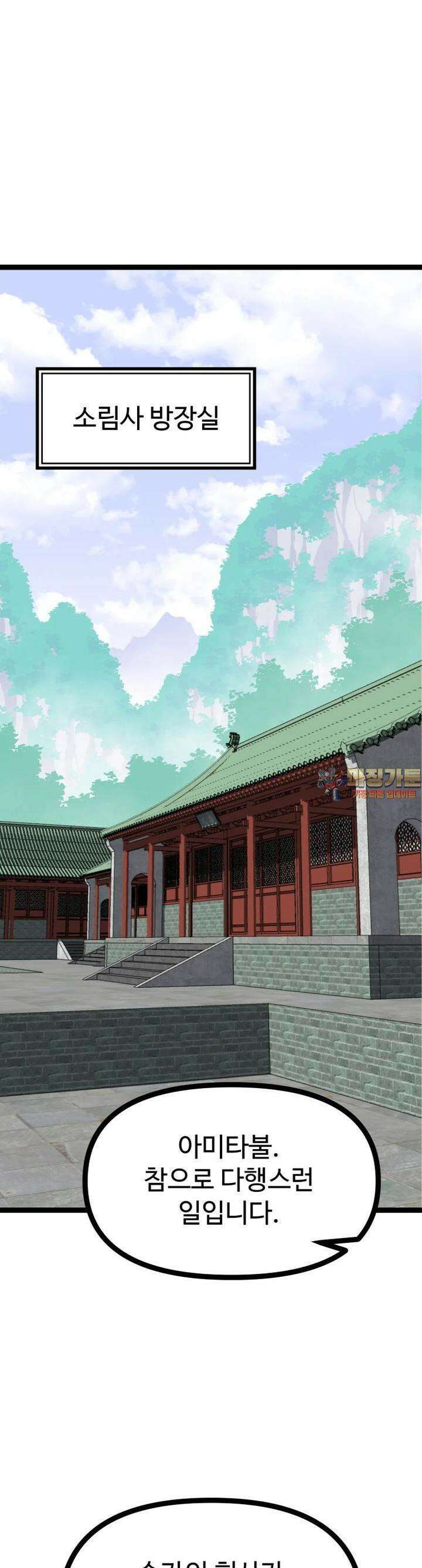 일보신권 9화 1
