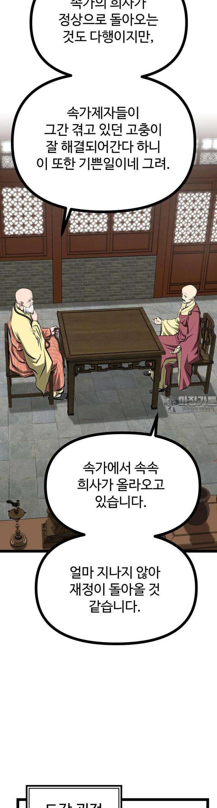 일보신권 9화 2