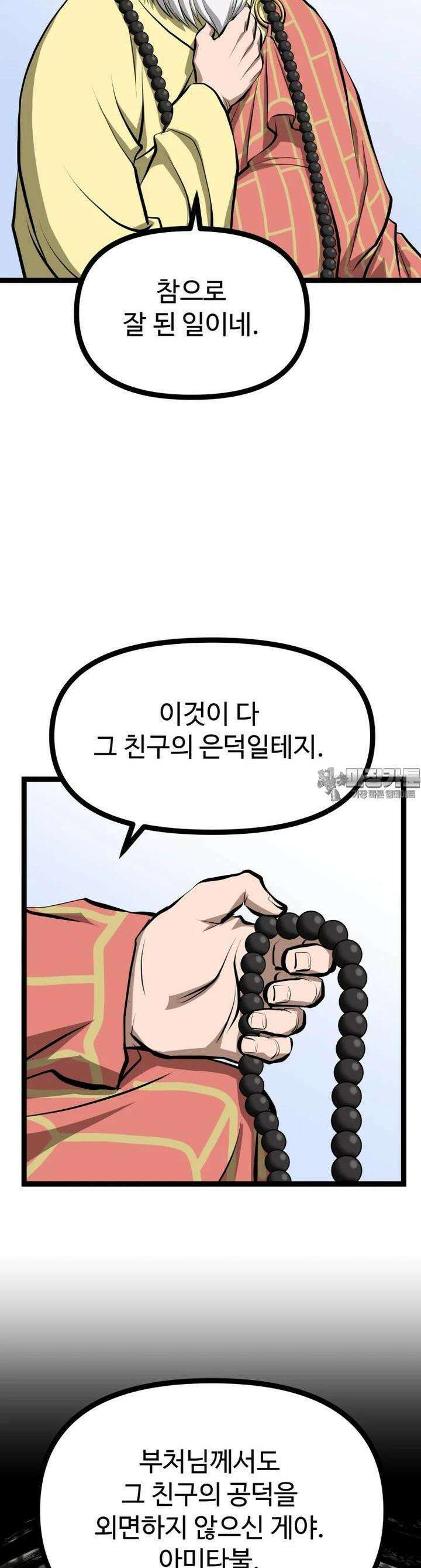 일보신권 9화 4