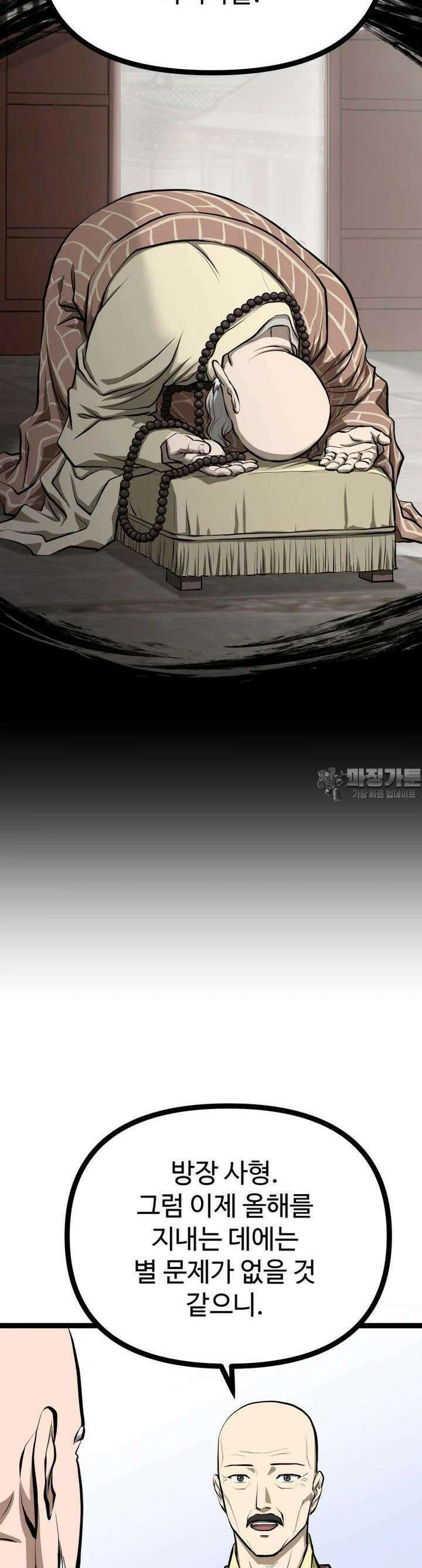 일보신권 9화 5