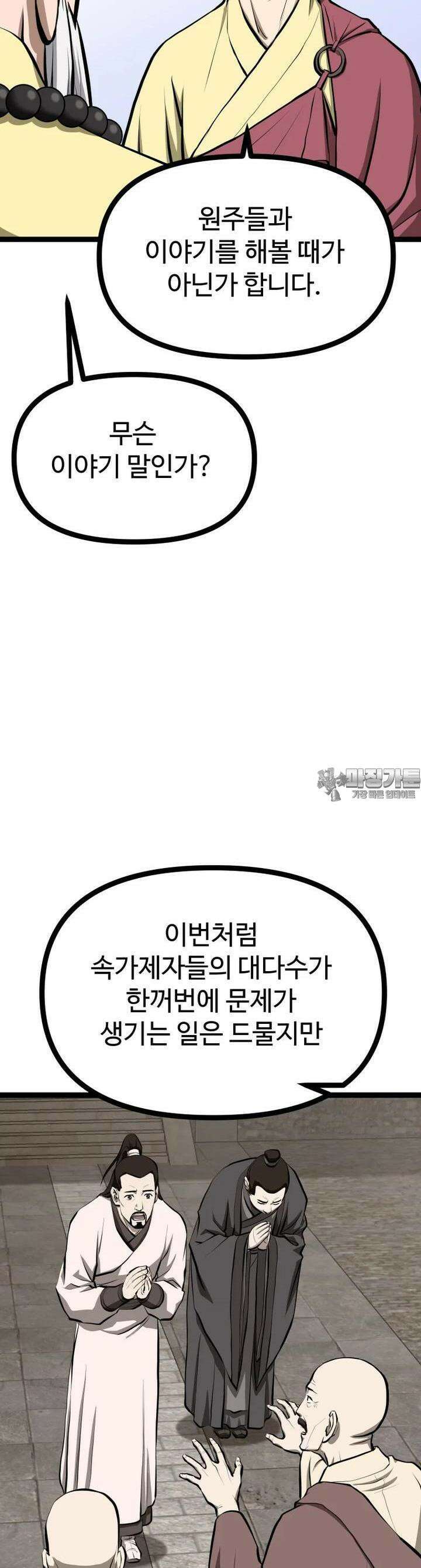 일보신권 9화 6