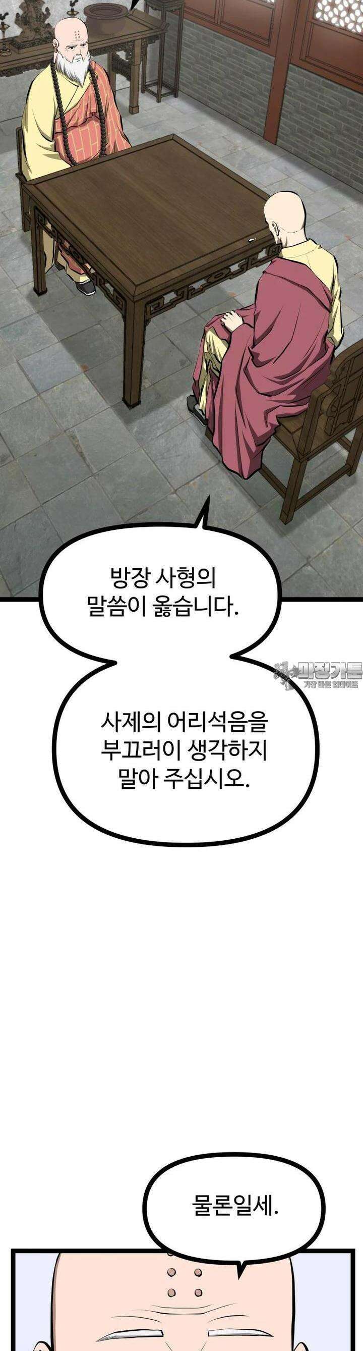 일보신권 9화 10