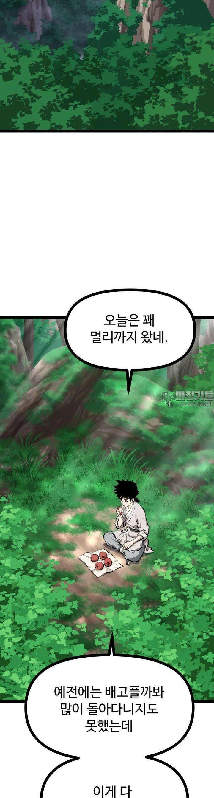 일보신권 9화 13