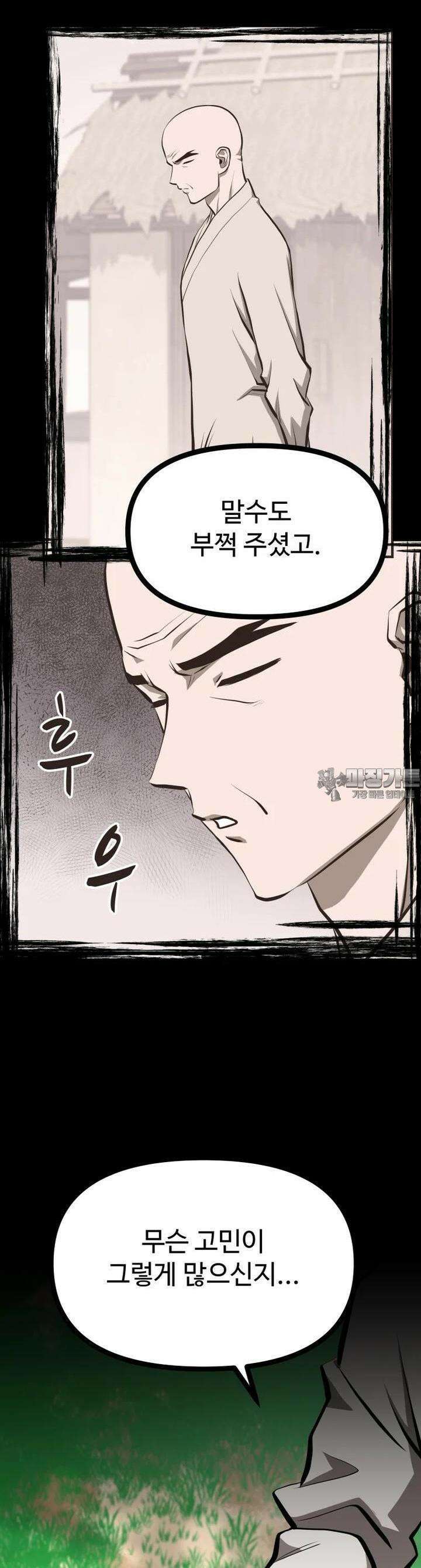 일보신권 9화 15