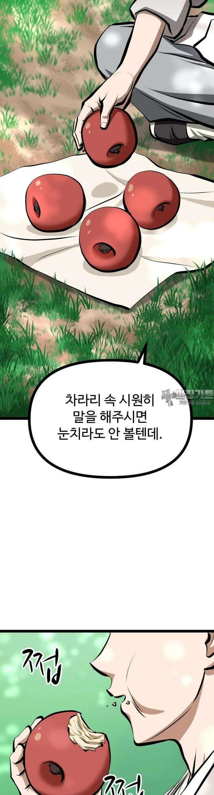 일보신권 9화 16