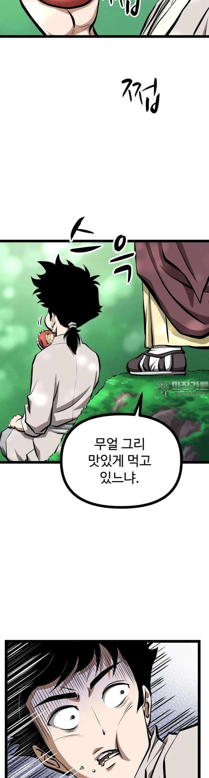 일보신권 9화 17