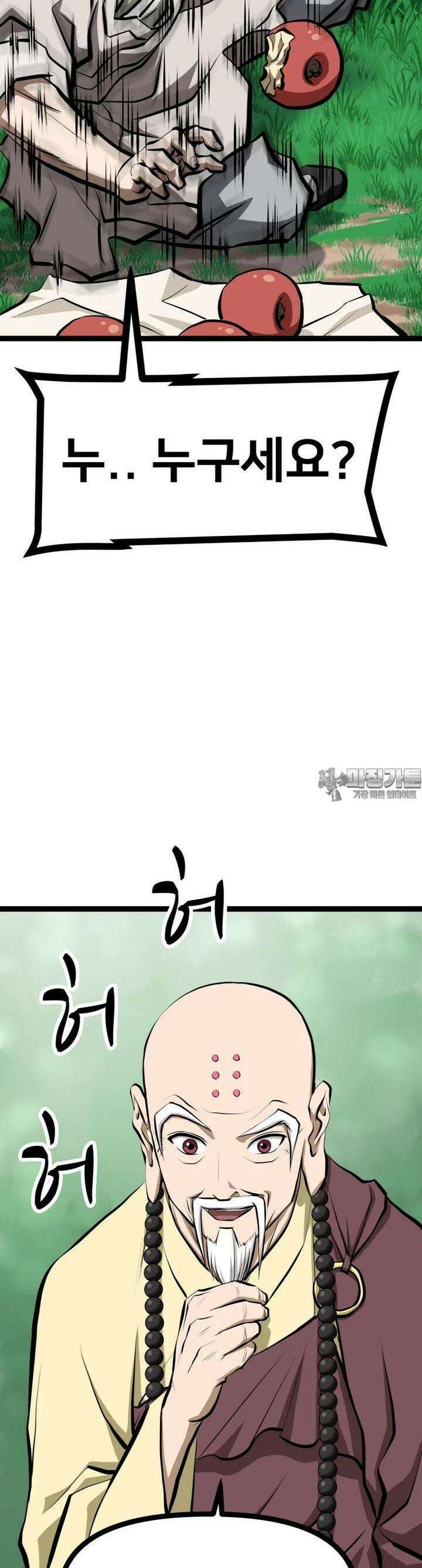 일보신권 9화 19