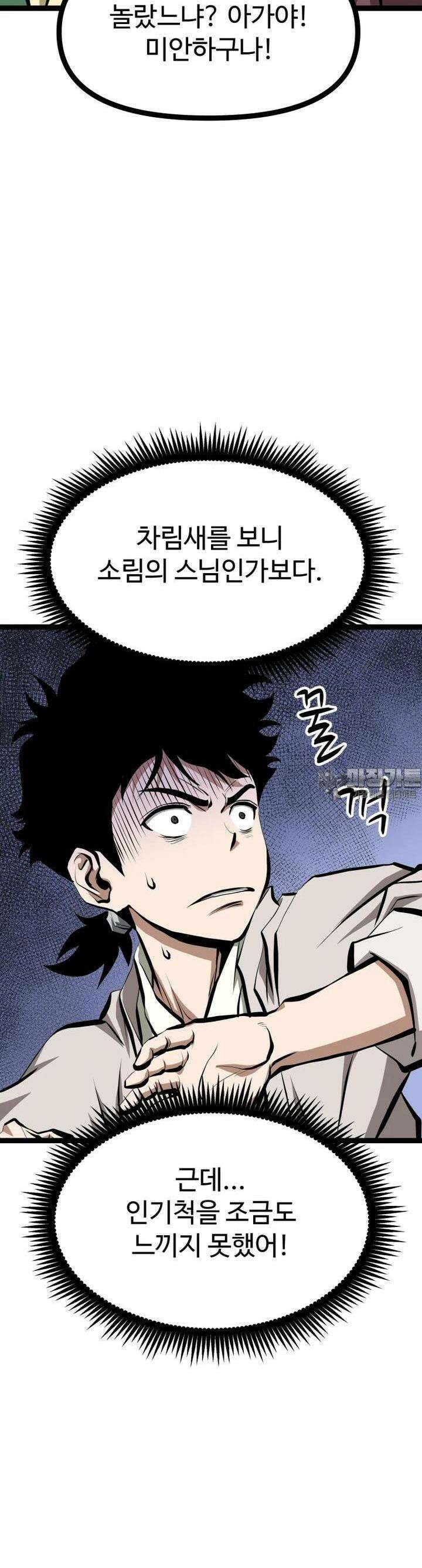 일보신권 9화 20