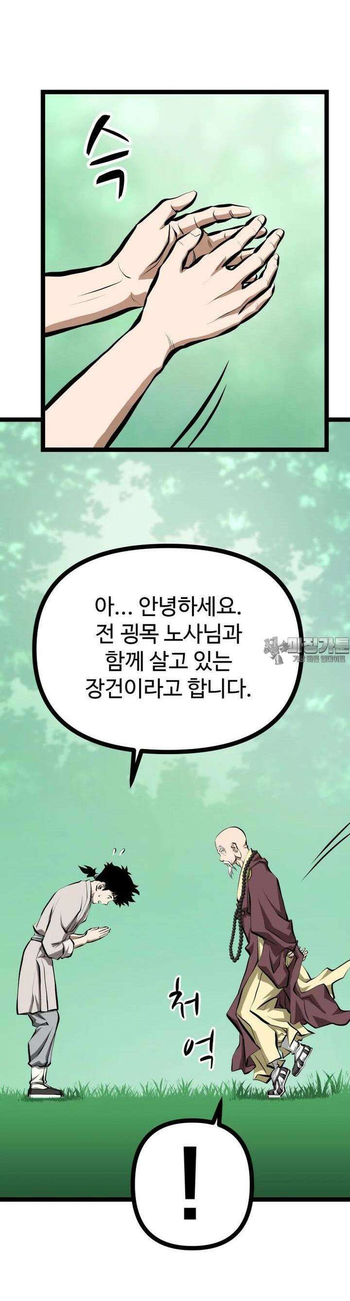 일보신권 9화 21