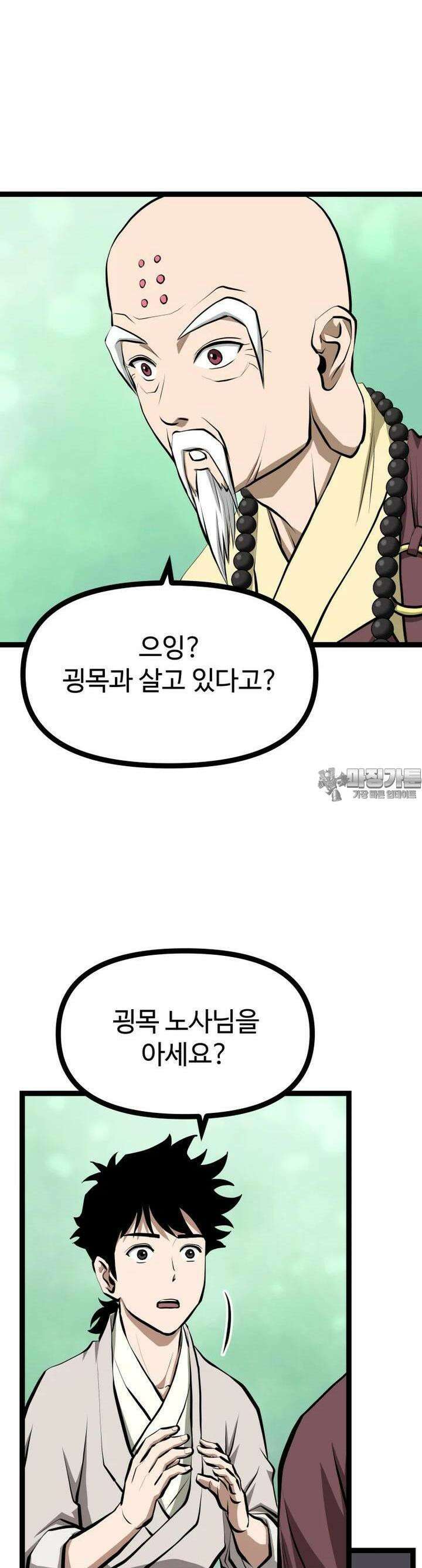 일보신권 9화 22