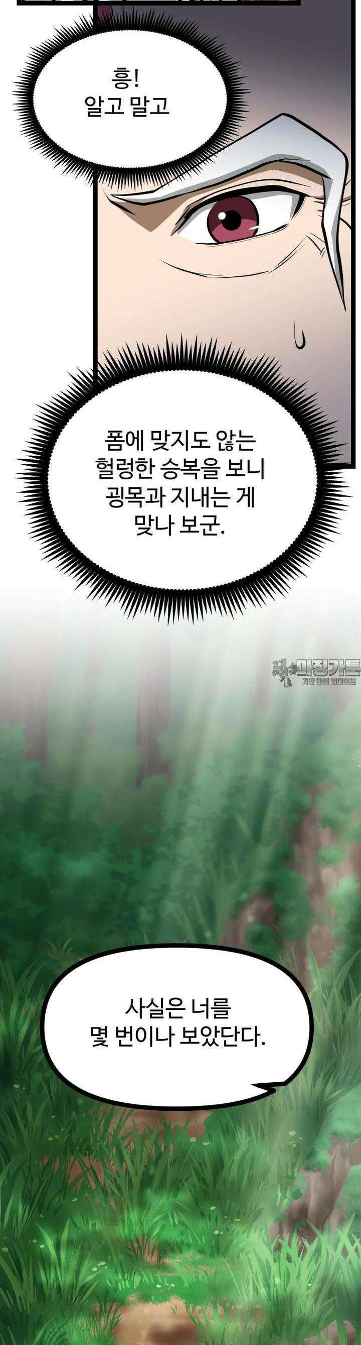 일보신권 9화 23